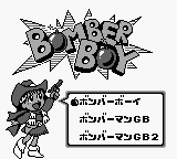 Bomberman Collection screenshot 4 for GameBoy